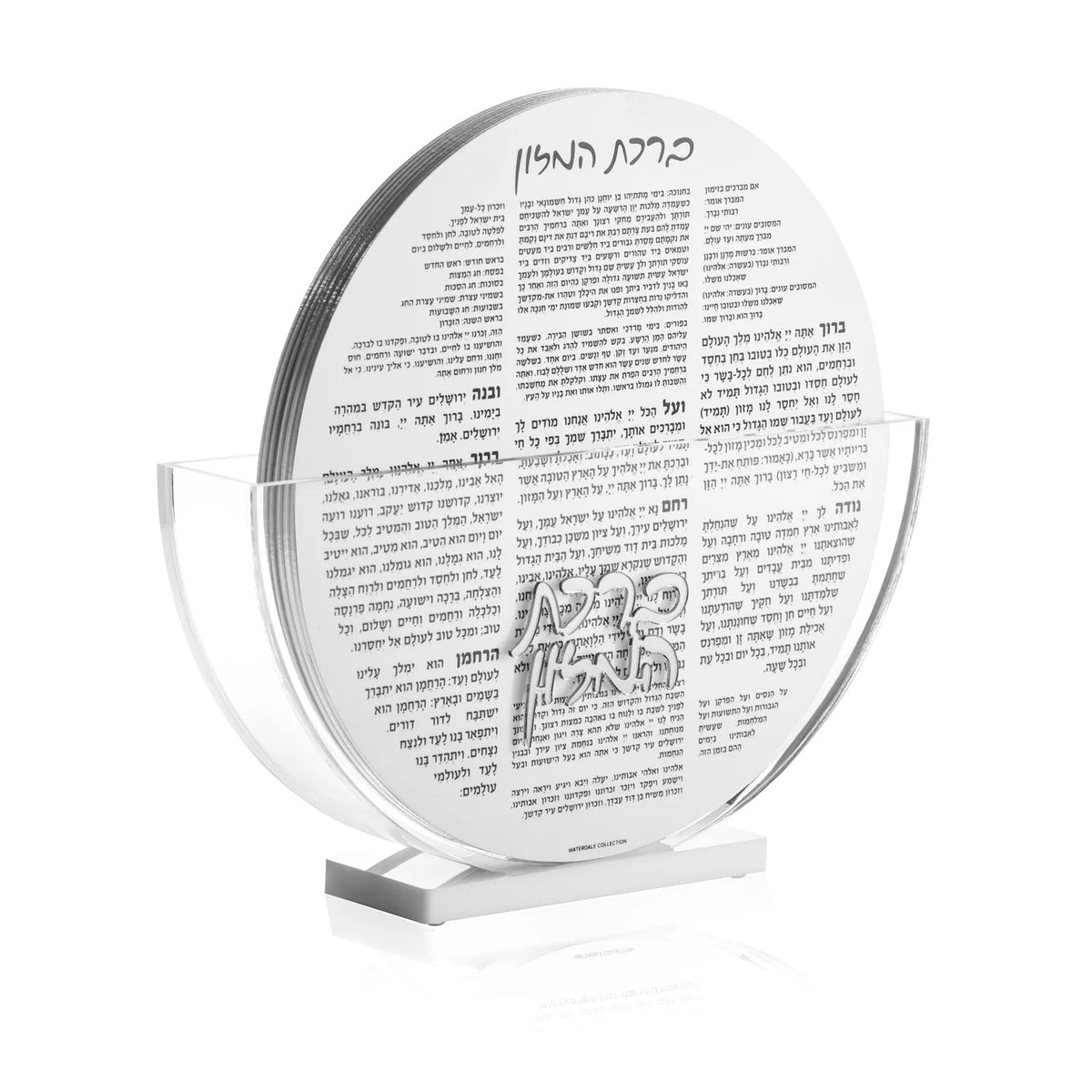 Waterdale Round Bencher Set, 7" Double Sided White Lucite With Al Hamichya - Assorted Colors