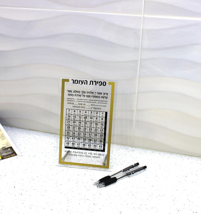 Waterdale Table Top Sefira Plaque/Stand (Gold, Silver)