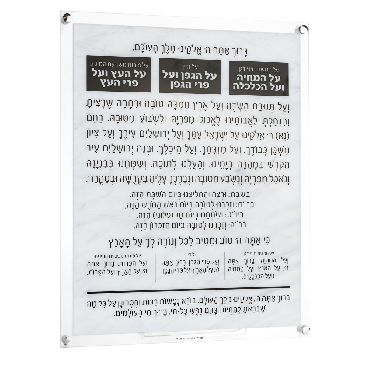 Waterdale Lucite Al Hamichya Modern Marble, Ashkenaz 16x20