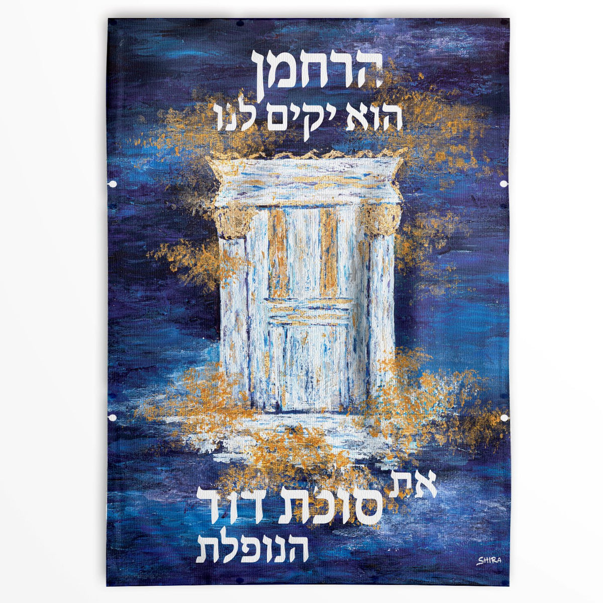 Waterdale Sukkos Shira Licht Painted Harachamun Vinyl Sukkah Decoration