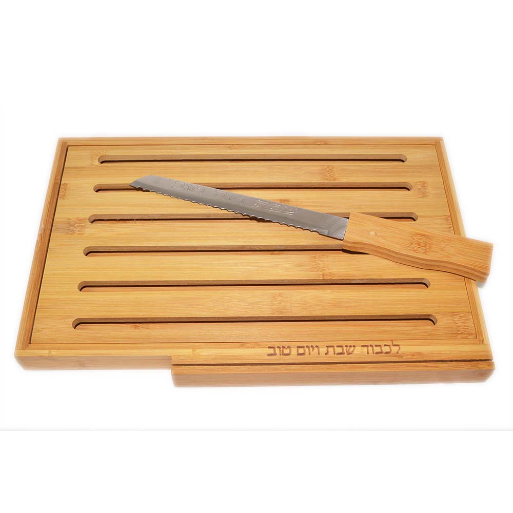 Art Judaica Elegant Bamboo Challah Board with Knife, Insert to Catch Crumbs, 9.4"x14.5