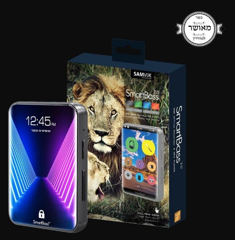 SmartBass 2.0 Screen Protector For Smartbass 2.0 & Mini Smartbass