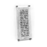 Waterdale Lucite Asher Yatzar Modern Marble- Ashkenaz