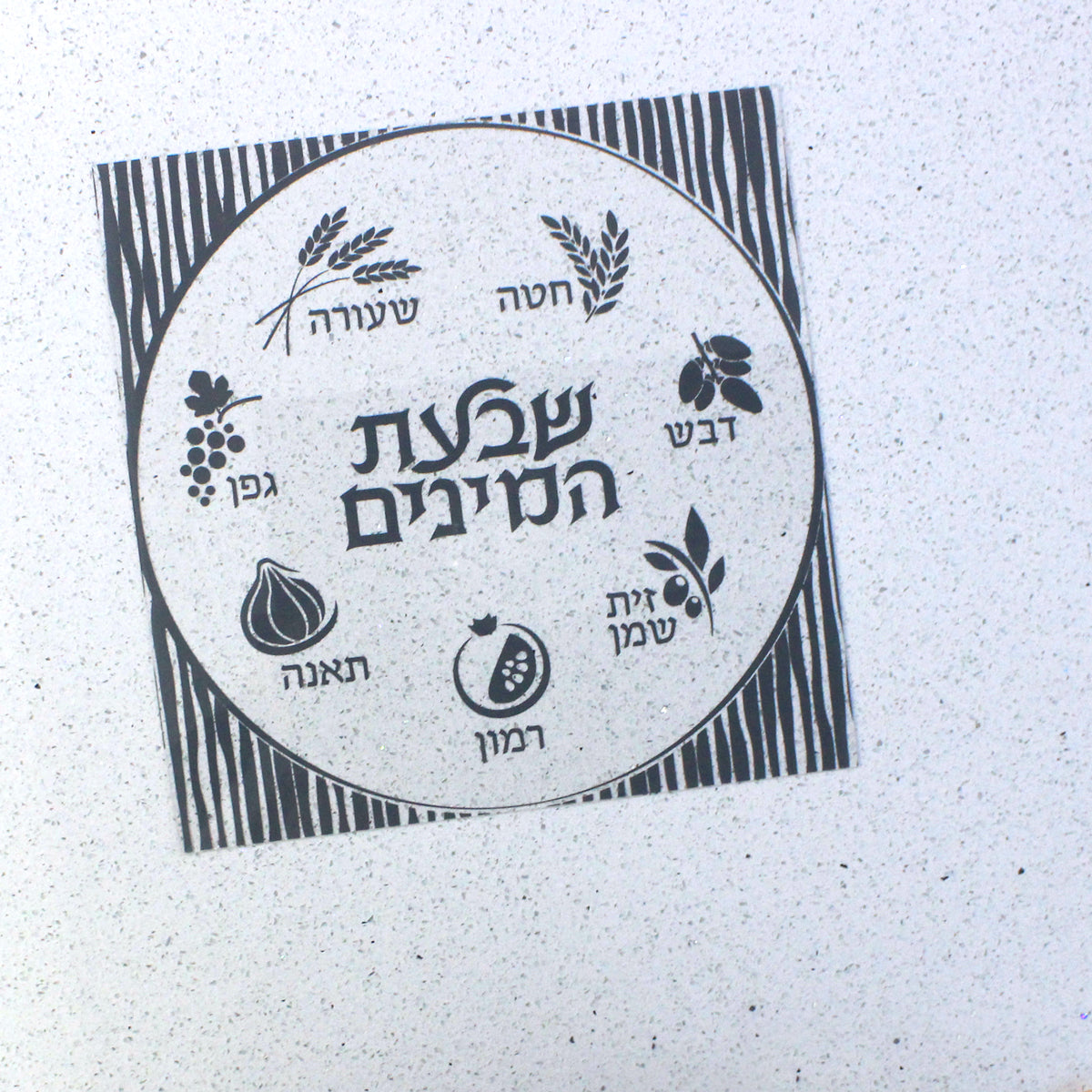 Waterdale Sukkah Art, Shivas HaMinim - Assorted Colors