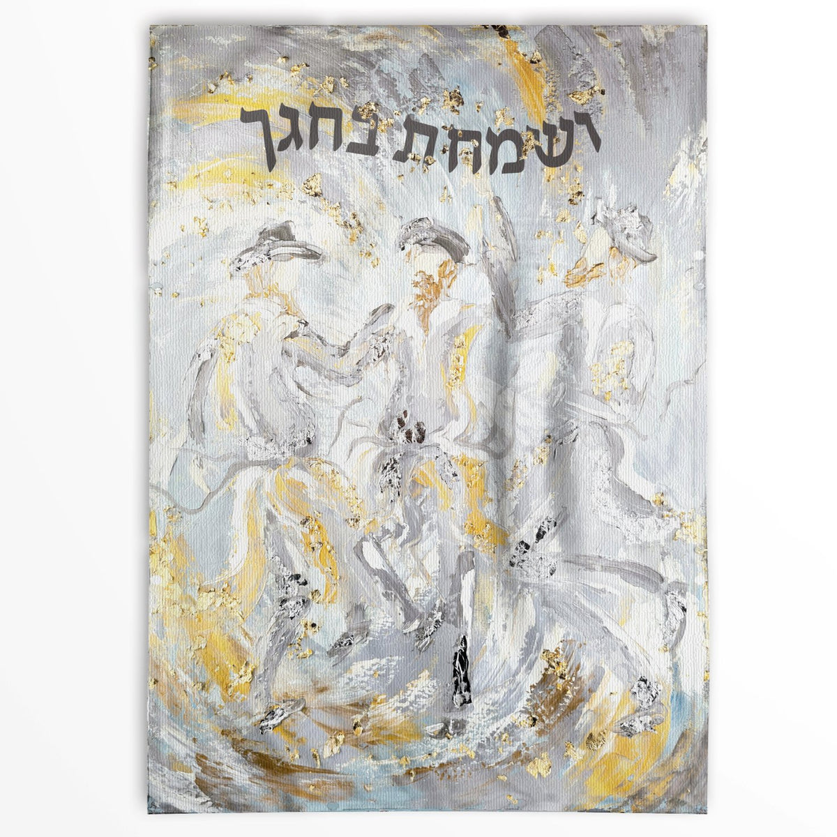 Waterdale Sukkos Zelda Painted Vinyl Sukkah Decoration