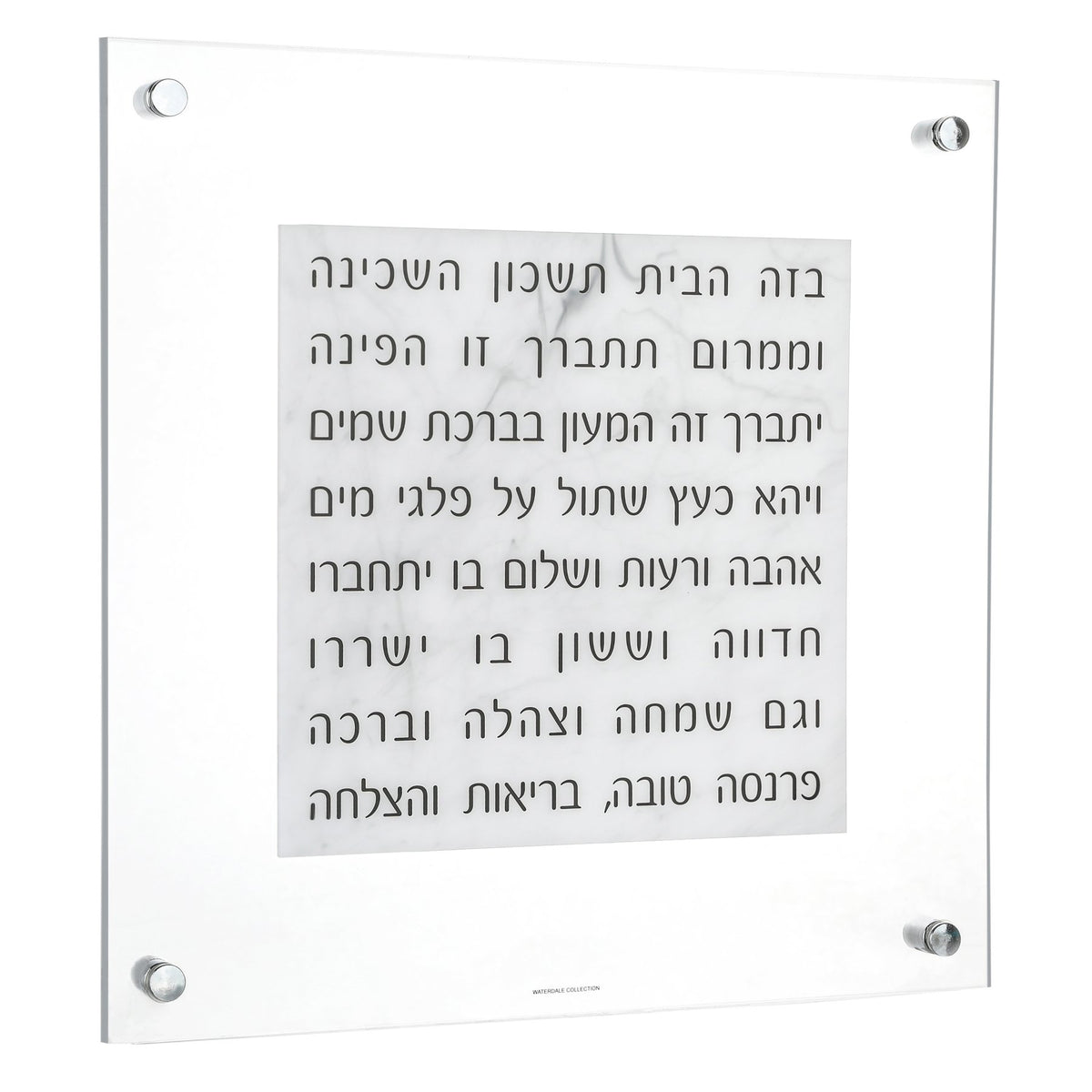 Waterdale Marble Lucite Birkat Habayit 14x14, Birchas Habayis