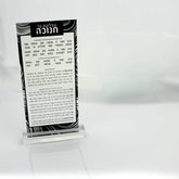 Waterdale Lucite Chanukah Card with Menorah Blessings & Prayers, Glossy Black (5"x11")