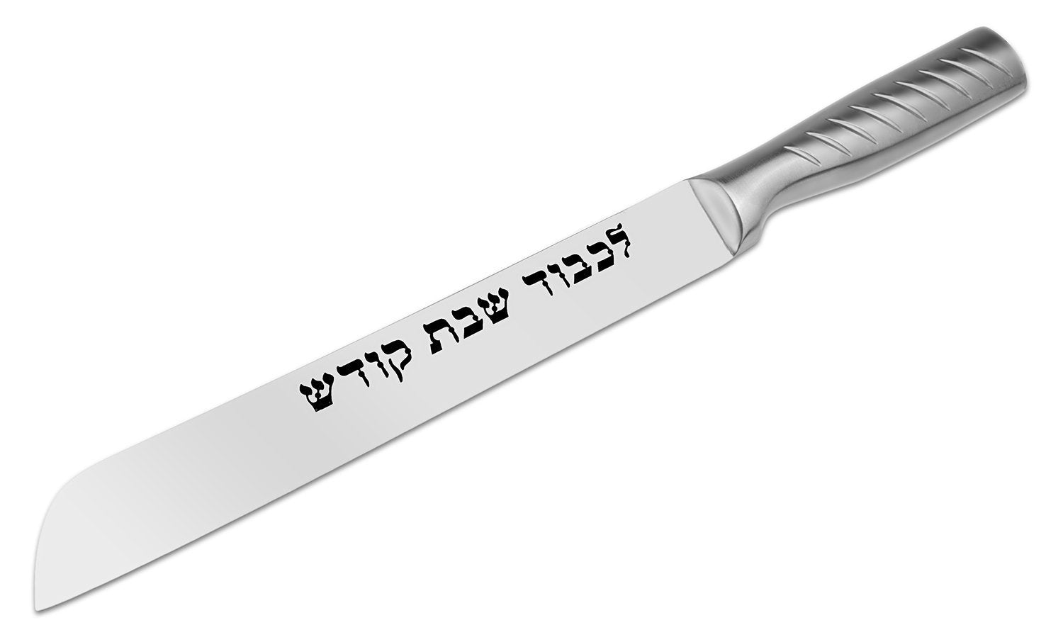 Icel 8" High Carbon Stainless Steel Extra Sharp Straight Edged Engraved Shabbos Kodesh Challah Knife