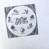 Waterdale Sukkah Art, Shivas HaMinim - Assorted Colors