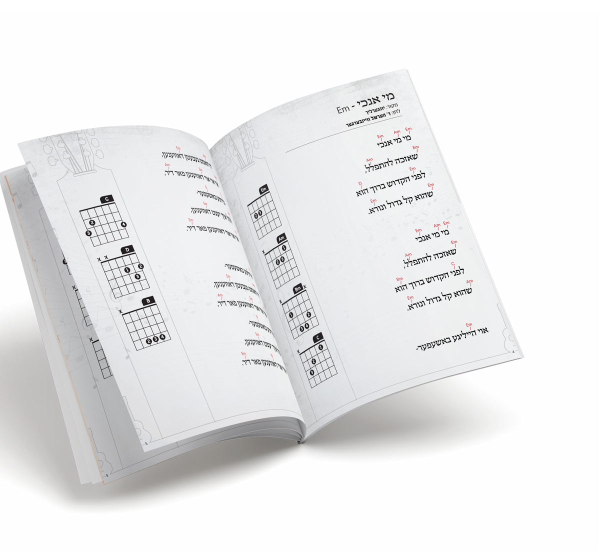 Kinor Music - Your Guitar Rebbe! Guitar Lessons Book