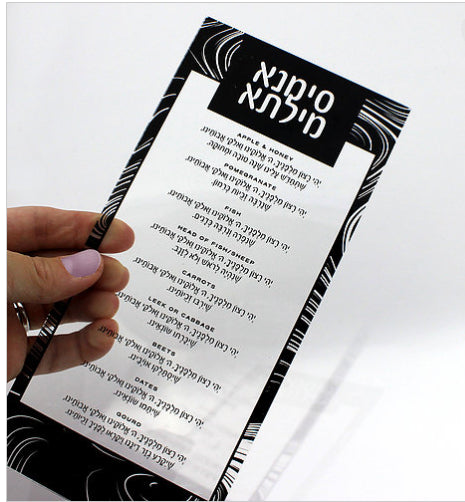 Waterdale Lucite Simanim Card, Black/Clear (4"x8.5")