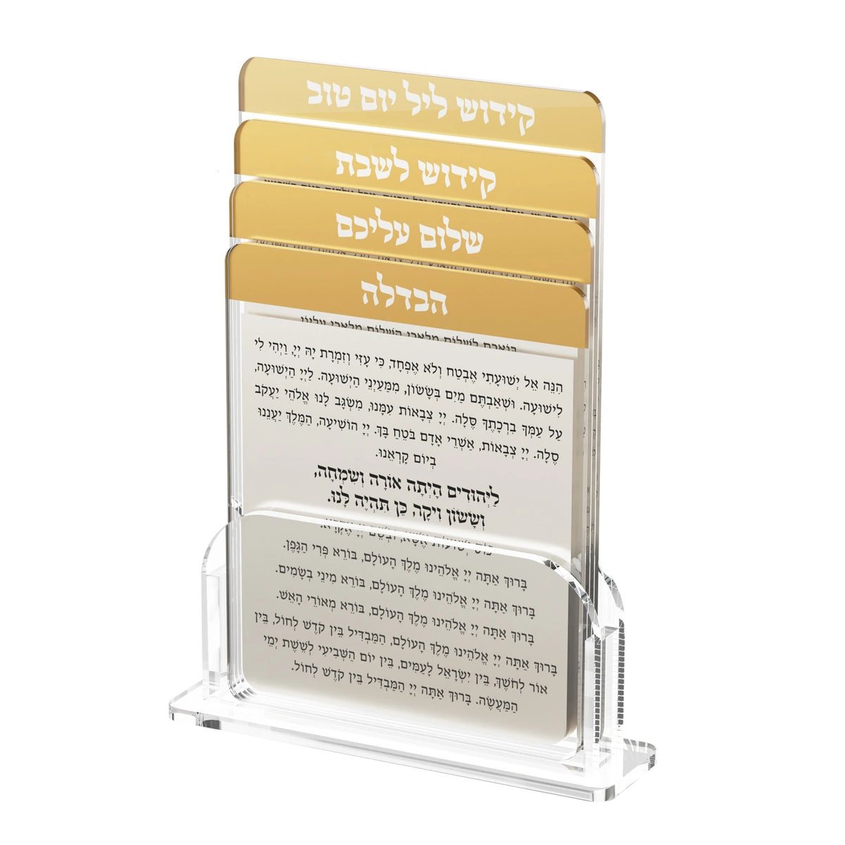 Feldart Multi Shabbos & Yom Tov Card Set