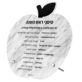 Waterdale Marble Apple Rosh Hashana Tabletop Simanim Card