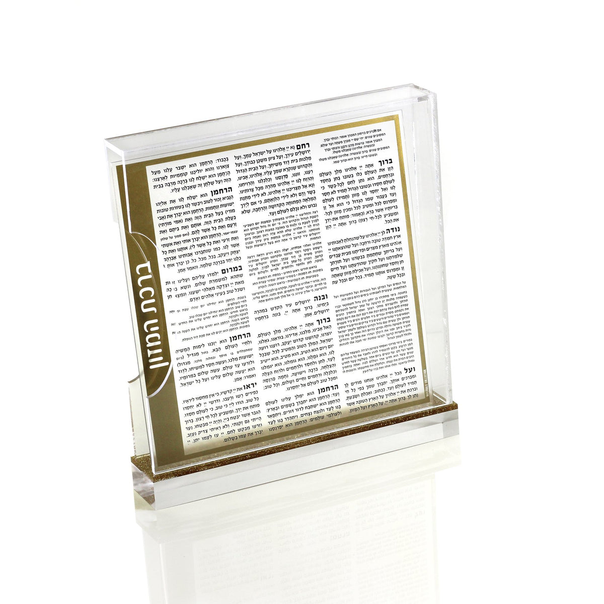 Waterdale Lucite Side Open Bencher Set Gold Ashkenaz 8x8