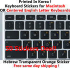 Hebrew Transparent FOR NOOK Accessories Keyboard Sticker With Yellow Letters
