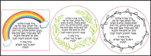 Wall ID Jewish Wall Decals, Asher Yatzar - Peel and Stick, Removable, Repositional, Self Adhesive