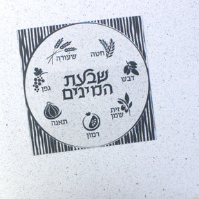 Waterdale Sukkah Art, Shivas HaMinim - Assorted Colors