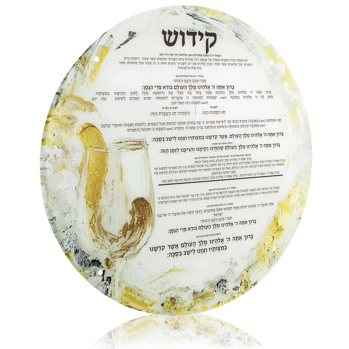Waterdale Sukkos Painted Sukkah Decorations By Zelda - Round Lucite Kiddush
